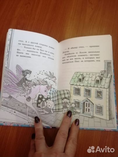 Книга про пони