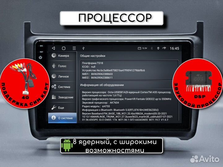 Автомагнитола Polo, 8 ядер, 4g, 2/32гб, DSP