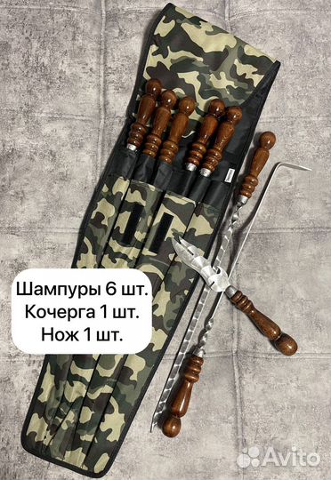 Набор шампуров в чехле