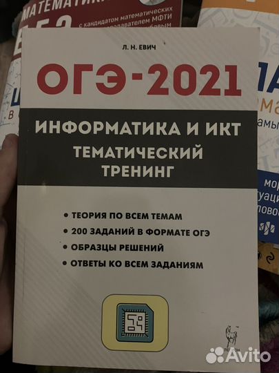 Информатика огэ