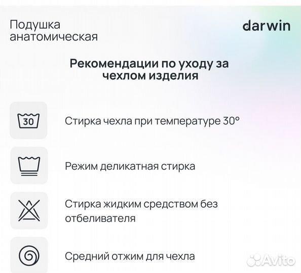 Подушка ортопедическая новая