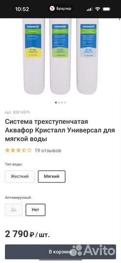 Набор фильтров для воды Аквафор универсал