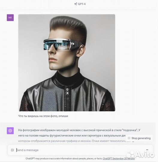 Chat Gpt 3.5 или Подписка. Chatgpt плюс 3.5/4