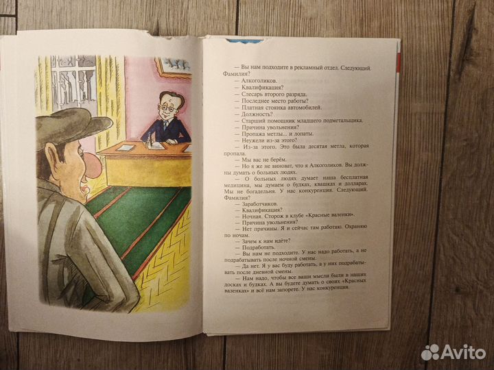 Э Успенский Бизнес Крокодила Гены