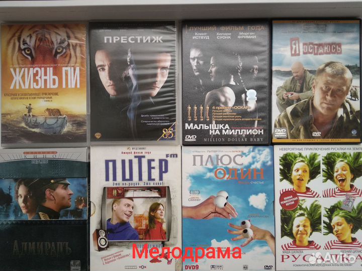 DVD- диски