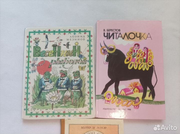Книги детские СССР стихи