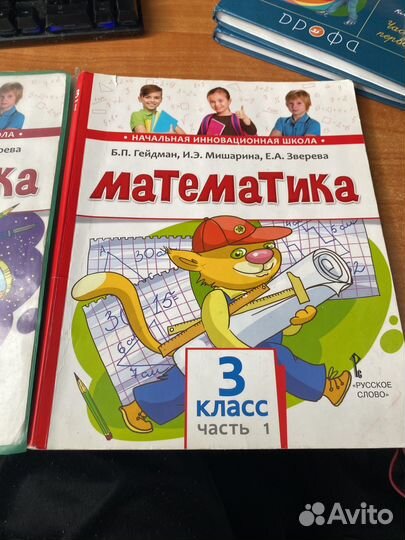 Учебник по математике 3 класс Б.П.Гейдман