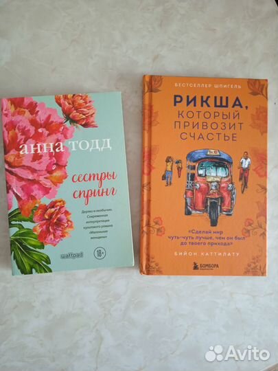 Книги,жанр разный