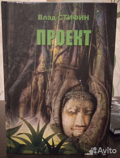 Проект