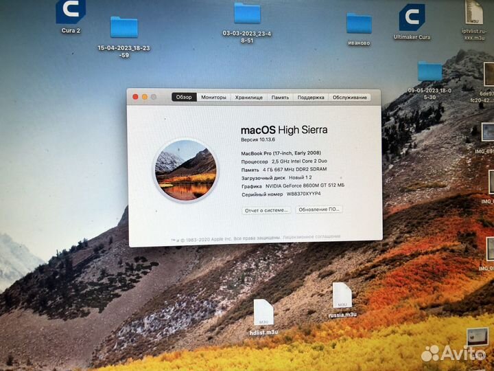 Apple macbook pro 17