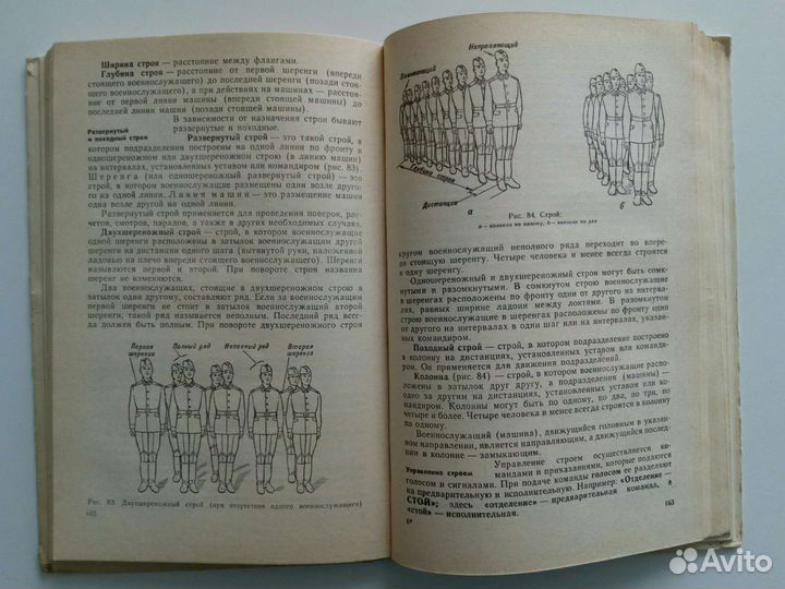 Начальная военная подготовка нвп СССР