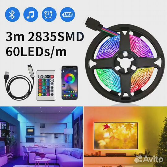 Лента светодиодная RGB