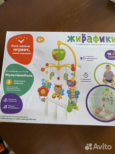 Мобиль на кроватку жирафики