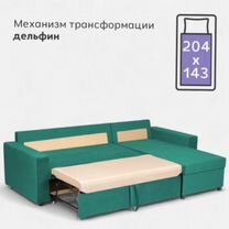 Диваны с доставкой сегодня