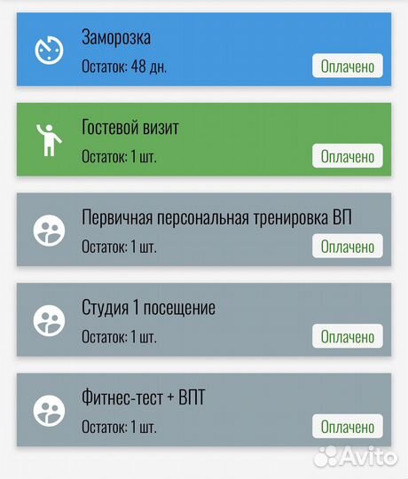 Абонемент в ворлд класс