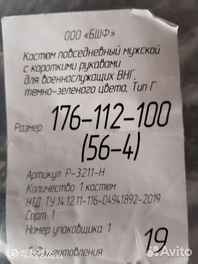 Военная форма летняя росгвардия