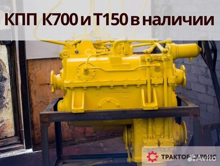 Кпп 700а от производителя без посредников