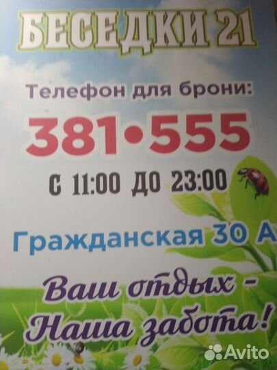 Аренда тёплых беседок в любую погоду