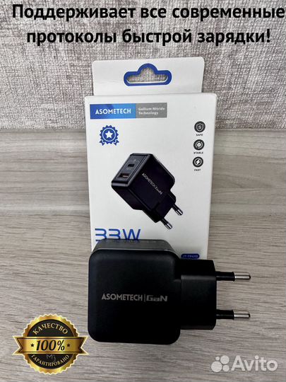 Зарядное устройство GaN 33w PD QC Android iPhone