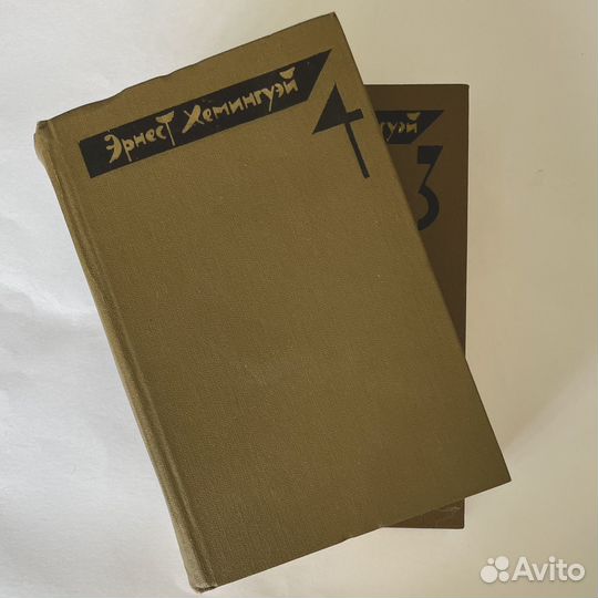 Эрнест хемингуэй собрание сочинений в 4х томах