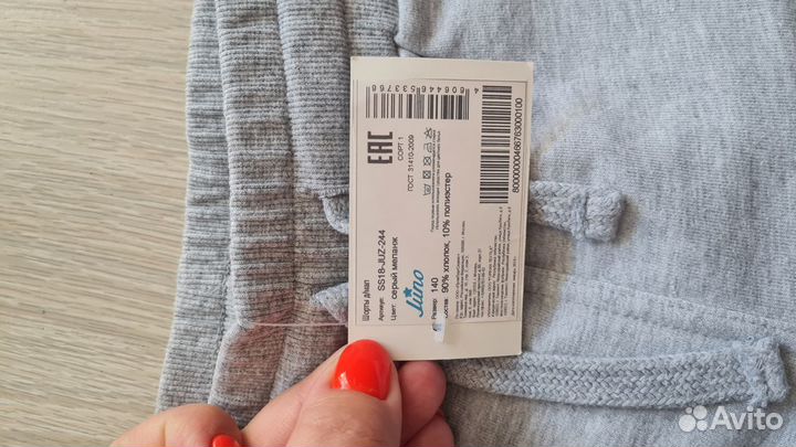 Шорты новые