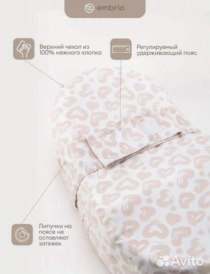 Кокон для новорожденных