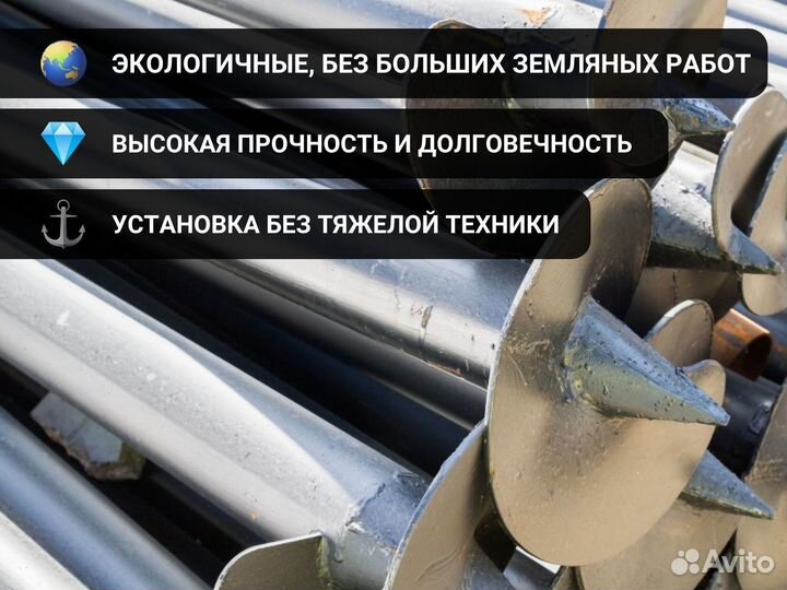 Винтовые Сваи длина 3 м