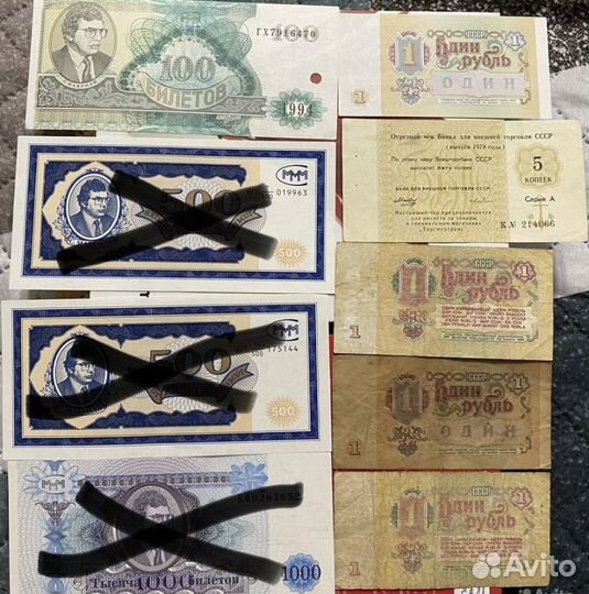 Боны, Банкноты, Купюры