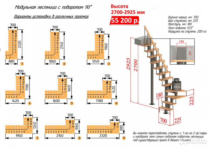 Лестница на металлокаркасе под 90 градусов