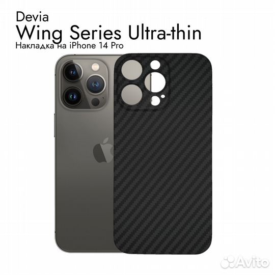 Чехол Devia Wing Series Ultra-thin Protective Case для iPhone 14 Pro - Carbon Black