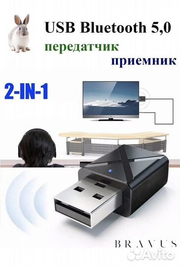 Bluetooth Aux адаптер 2 в 1 Transmitter/Receiver