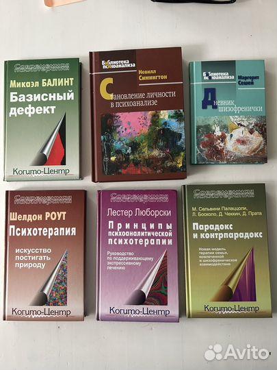 Библиотека психологии и психотерапии