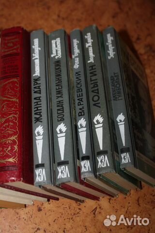 Книги жзл