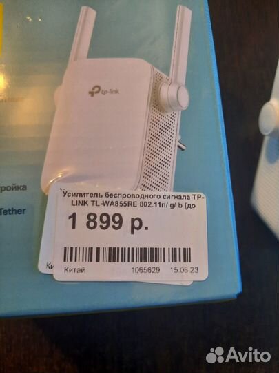 Продам усилитель для Вайфай