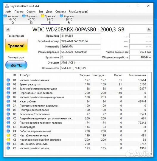 Жёсткий диск Western Digital 2 тб WD20earx