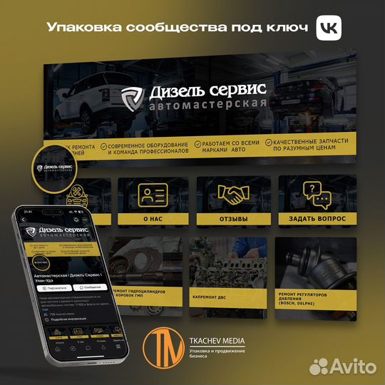 Создание, оформление группы вконтакте