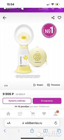 Молокоотсос электрический