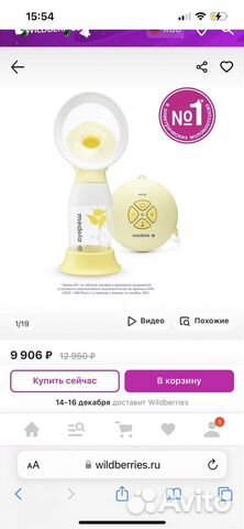 Молокоотсос электрический