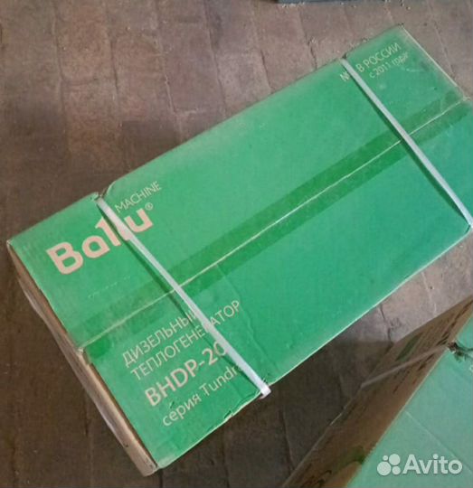 Пушка-тепловая Балу