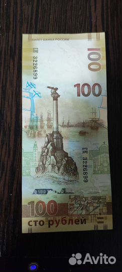 Банкнота крым