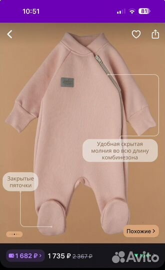 Комбинезон детский утепленный