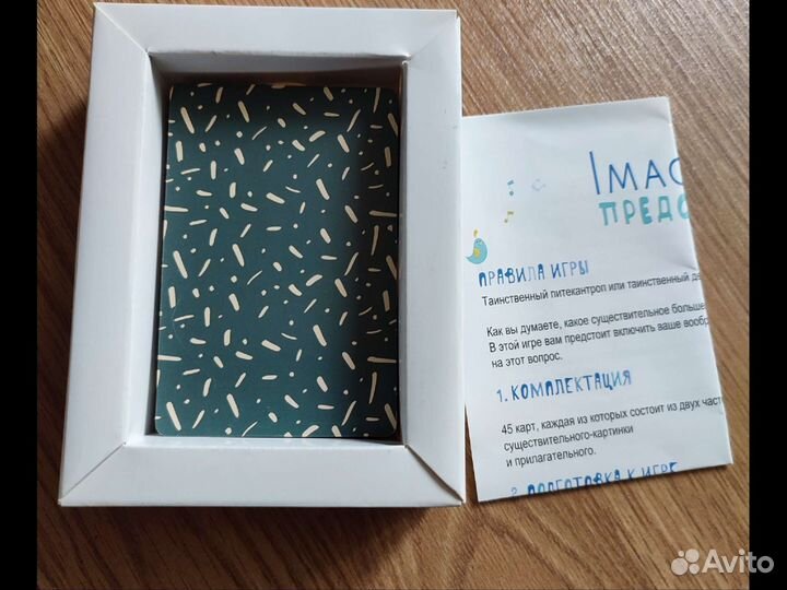 Настольная игра Imagine