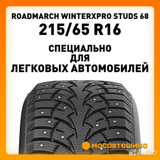 Roadmarch Winter X PRO Studs 68 215/65 R16 102T