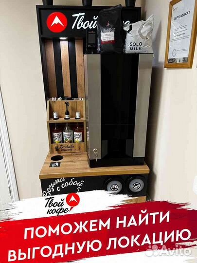 Кофейня самообслуживания в Концертный зал