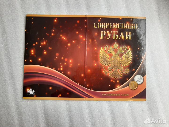 Современные рубли 5 и 10 р. Набор монет