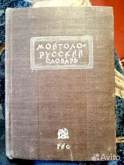 Словари иностранных языков