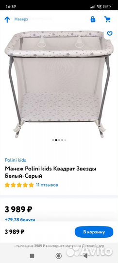 Манеж классический квадратный (возможна доставка)