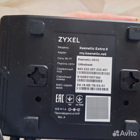 Продам wi-fi роутер