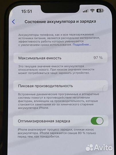 iPhone 14 Plus, 128 ГБ