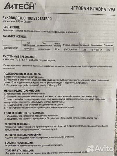 Игровая клавиатура A4Tech Bloody B750N